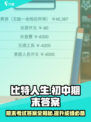 比特人生🔥初中期末考试答案大揭秘！🎓