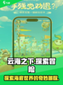 云海之下是什么游戏介绍