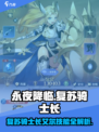 永夜降临！复苏骑士长艾尔技能全解析⚔