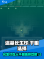 盗墓长生印要吃的人要给吗介绍