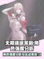 无期迷途茉莉怎么样介绍