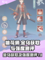 桃花师金乌怎么获取介绍
