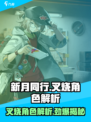 新月同行叉烧怎么样介绍