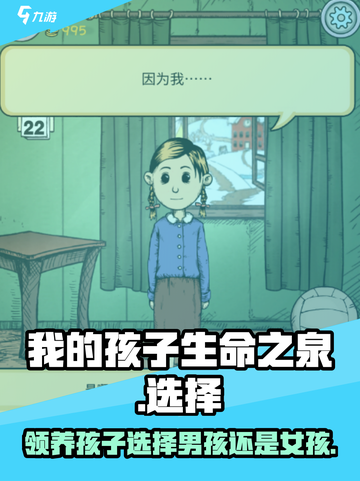 我的孩子生命之泉该领养谁介绍截图1
