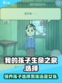 我的孩子生命之泉该领养谁介绍