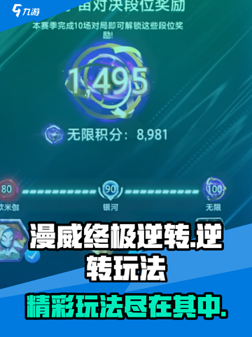 漫威终极逆转好玩吗介绍截图1