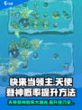 快来当领主天使登神概率如何提升介绍