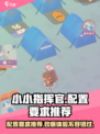 小小指挥官@Configuration要求🔥超低配也能畅玩！🎮