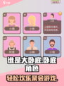 谁是大卧底好玩吗介绍