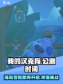 我的汉克狗海岛公测时间介绍