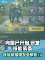 向僵尸开炮研发有什么用介绍