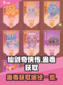 仙剑奇侠传：快速获取蛊毒的秘籍🔥