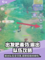 出发吧麦芬！🔥退出队伍攻略来了，速看！