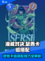 漫威对决:终极瑟西卡组🔥搭配秘籍，轻松上分！