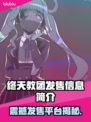 终天教团发售价格曝光！🔥游戏平台大揭秘🎮