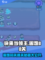 快来当领主困难80攻略介绍