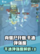 向僵尸开炮干冰弹怎么样介绍截图1