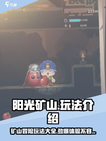 阳光矿山玩法有哪些介绍截图1