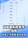 投胎模拟器🔥新手必看！快速上手指南🎉