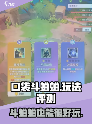 口袋斗蛐蛐好玩吗介绍截图1
