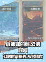 小师妹的剑公测时间介绍