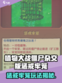 🎮植物大战僵尸杂交版牢笼神用途！✨惩戒牢笼全解析🔥