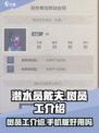 潜水员戴夫树员工介绍介绍