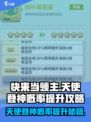 快来当领主天使登神概率是多少介绍