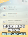 恋与深空兑换码领取3000钻石的方法介绍