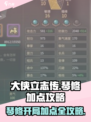 大侠立志传琴法加点攻略开局介绍