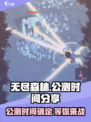 无尽森林公测是什么时候介绍