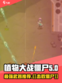 向僵尸开炮！🔥游戏武器大全来啦！ Zombies, run!