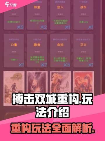 搏击双城重构🔥超好玩！玩法揭秘💥截图1
