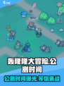 轰隆隆大冒险🎉公测时间曝光，玩家尖叫期待中🔥