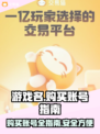 🔥王者荣耀：快速购买游戏账号攻略🎉