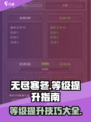 无尽寒冬等级表介绍介绍