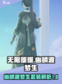 无限暖暖幽鳞渡梦生套装怎么样介绍