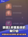 剑灵2剑灵祈愿系统怎么玩介绍