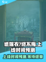 纸嫁衣7终不悔上线时间🔥惊悚游戏迷必玩！