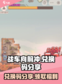 战车向前冲兑换码是什么介绍