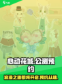 心动花城公测时间介绍