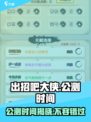 出招吧大侠🔥公测时间终于曝光啦！💥