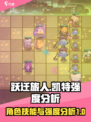 跃迁旅人凯特怎么样介绍
