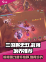 三国将无双🔥前期必练强力武将推荐🎉