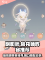 阴阳师：桃花师最强阵容🔥助你称霸战场！