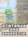 这个地下城有点怪伙伴悲伤蛙介绍介绍