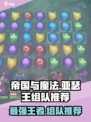帝国与魔法亚瑟王厉害吗介绍