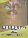向僵尸开炮🔥Boss攻略：轻松击败Boss💎