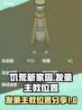 饥荒新家园发条主教怎么找介绍