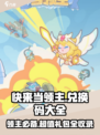 快来当领主兑换码大全介绍